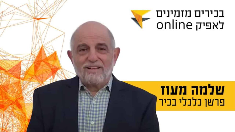 מכללת אפיק | אפיק אונליין