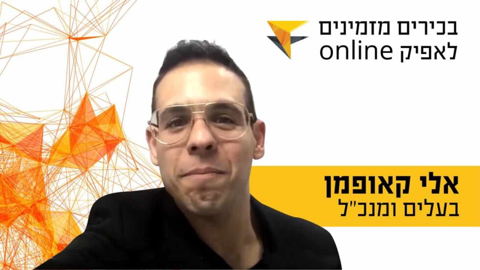 לימודי שמאות | הזמנה לכנס