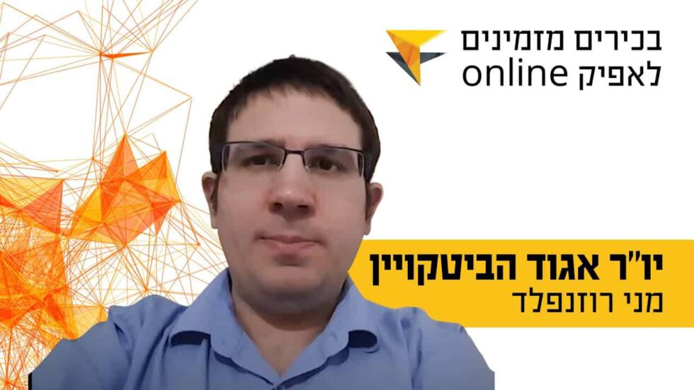 הזמנה אישית לכנס אפיקי השקעה 2018