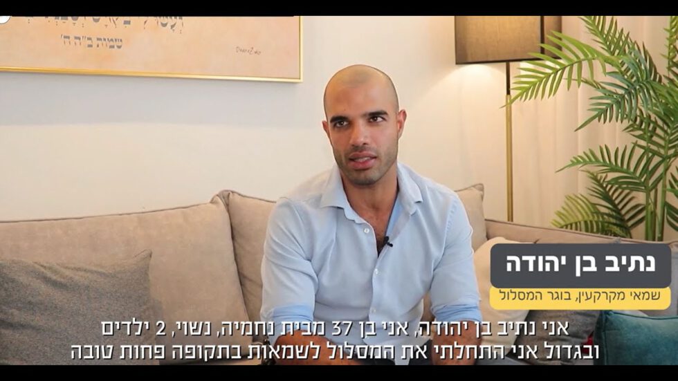 שיעור לדוגמא – שמאות מקרקעין