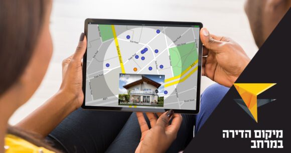 הערכת שווי דירה על ידי שמאי מקרקעין על בסיס מאפיינים הנוגעים למיקומה - לימודים וקריירה, נדל”ן בישראל