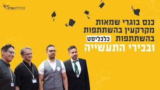 לימודי שמאות מקרקעין | לימודי שמאות מקרקעין חוות דעת