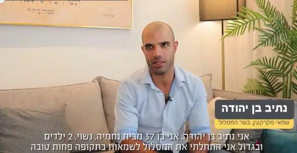נתיב בן יהודה, שמאי מקרקעין – בוגר המסלול שלנו ממליץ על לימודי שמאות מקרקעין – מכללת אפיק - ﻿המלצות-בוגרים, שמאות מקרקעין