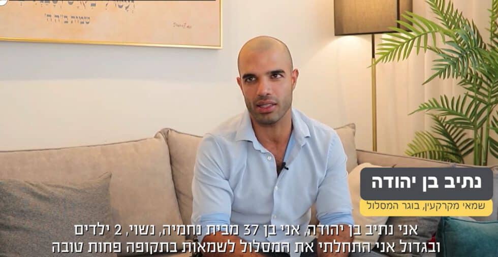 נתיב בן יהודה, שמאי מקרקעין – בוגר המסלול שלנו ממליץ על לימודי שמאות מקרקעין – מכללת אפיק