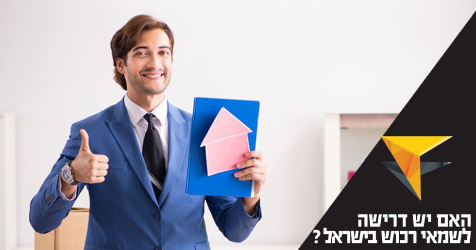 כמה שמאי רכוש יש בישראל היום והאם יש דרישה לשמאי רכוש? – מכללת אפיק