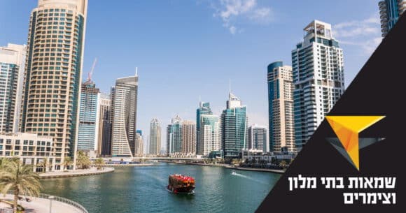 הערכת שמאי מקרקעין של בתי מלון וצימרים - לימודים וקריירה, נדל”ן בישראל