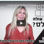 כמה עולה קורס מטבעות דיגיטליים ושוק ההון
