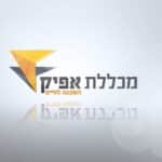 שמאות מקרקעין לומדים מהרגליים – סיור בוועדה המקומית של רחובות! - נדל”ן בישראל, שמאות מקרקעין