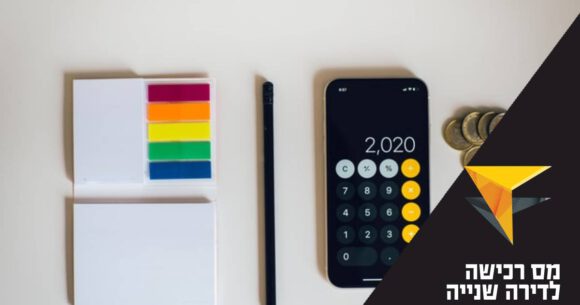 מחשבון ומחברת. כיתוב: איך לא לשלם מס רכישה על דירה שנייה