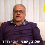 המלצות קורס שמאות רכוש יוסי חדד