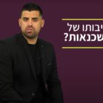 קורס ייעוץ משכנתאות אונליין
