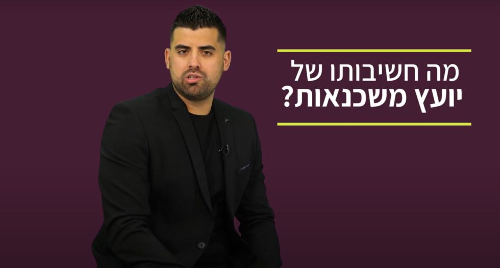 קורס יועץ משכנתאות – תוך 30 יום אתה יועץ משכנתאות מוסמך – מכללת אפיק