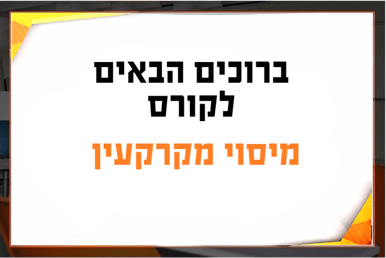 חומרי לימודי לשמאות מקרקעין: היכן משיגים את מיסוי מקרקעין?