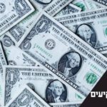 שטרות דולרים. כיתוב: מיסוי נדלן בארהב