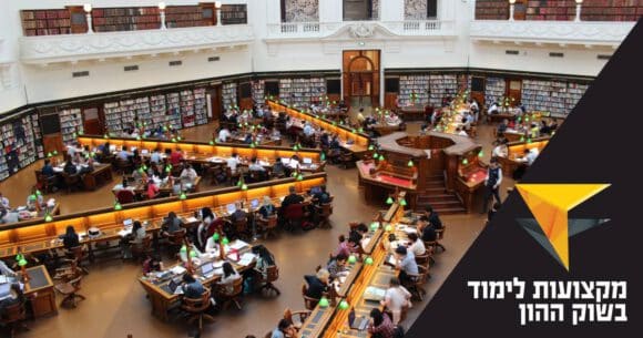 קורס שוק ההון