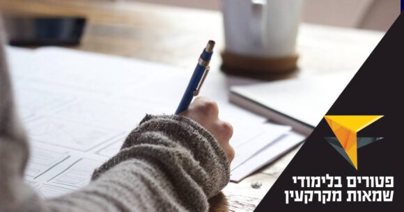 יד ועט על בחינה. כיתוב: פטורים בלימודי שמאות מקרקעין