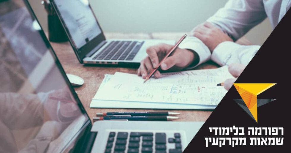 רפורמה בלימודי שמאות מקרקעין – תנאי ההכשרה לשמאי מקרקעין משתנים – מדריך