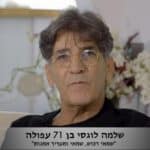 קורס הערכת אמנות, שמאות עתיקות, קורס הערכת עתיקות, שלמה לוגסי ממליץ - מכללת אפיק