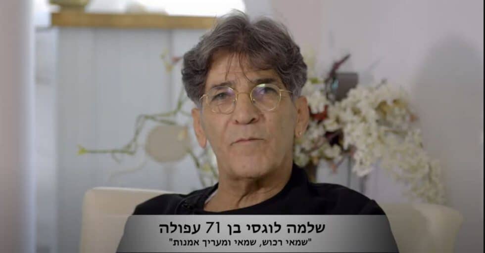 קורס הערכת אמנות | לימודי אמנות ועתיקות מומלץ על ידי שלמה לוגסי- מכללת אפיק