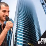 אסי אבני על רקע בניניים. כיתוב: שמאות מקרקעין והתחדשות עירונית