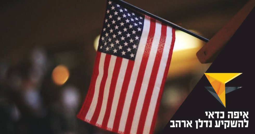איפה כדאי להשקיע בנדלן בארהב? 3 מקומות מומלצים – מכללת אפיק