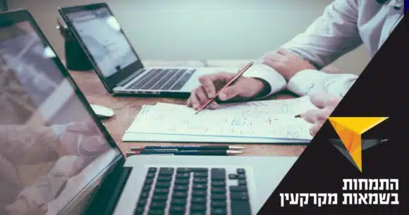 תמונה: זרועות לצד מחשבים ניידים ושרטוט. טקסט: התמחות בשמאות מקרקעין