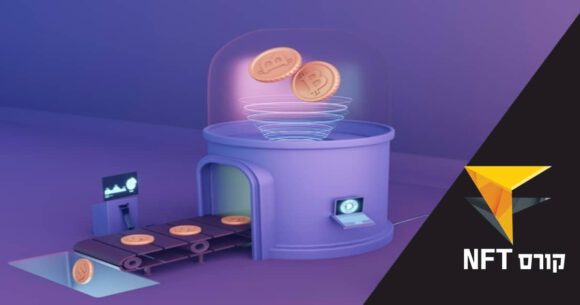 קורס NFT – כל מה שאתם צריכים לדעת - Crypto, שוק ההון