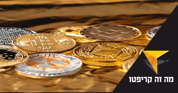 תמונה: מטבעות דיגיטליים. כיתוב: מה זה קריפטו