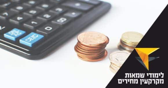 מה המחירים של לימודי שמאות מקרקעין