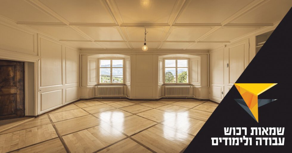 שמאות רכוש עבודה ולימודים – מכללת אפיק