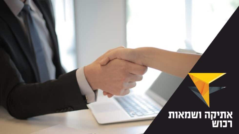 שמאות רכוש ואתיקה – מכללת אפיק