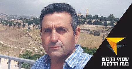 עבודתם של שמאי הרכוש לאור הדלקות באוקטובר 2020