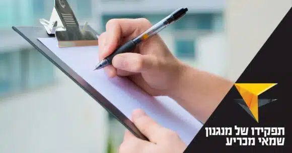 שמאי מכריע – הכירו את תפקידו של מנגנון שמאי מכריע - לימודים וקריירה, שמאות מקרקעין