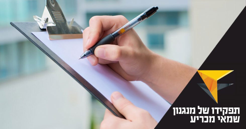 שמאי מכריע – הכירו את תפקידו של מנגנון שמאי מכריע