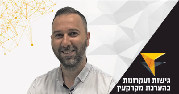 שמאות מקרקעין: גישות ועקרונות ויישומים בשומת מקרקעין 2024
