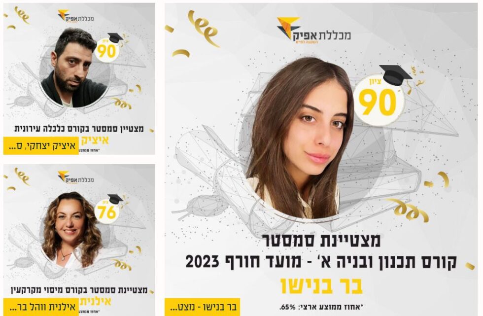 לימודי שמאות מקרקעין – המסלול היוקרתי להכשרת שמאי מקרקעין   שמאות מקרקעין