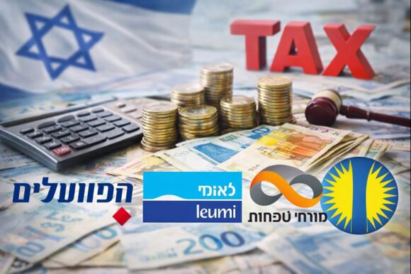 הטלת מס נוסף על הבנקים: המשמעות וההשלכות האפשריות   מימון ופיננסים, שוק ההון