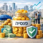 המדריך המקיף לבחירת קרן פנסיה: כיצד להבטיח ביטחון כלכלי לעתיד   כללי