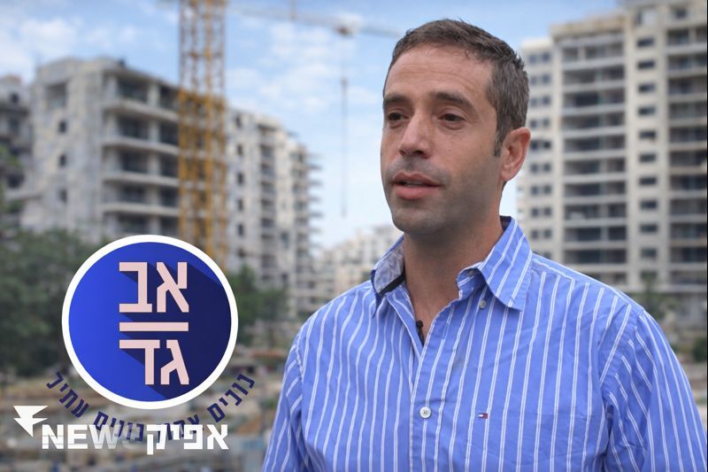 המודל החדש שמהפך את שוק הנדל"ן בישראל