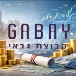 הצלחה עם סיכון: הנפקת אג"ח של קבוצת גבאי   מימון ופיננסים, נדל”ן בישראל