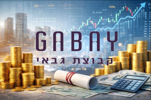 הצלחה עם סיכון: הנפקת אג"ח של קבוצת גבאי   מימון ופיננסים, נדל”ן בישראל