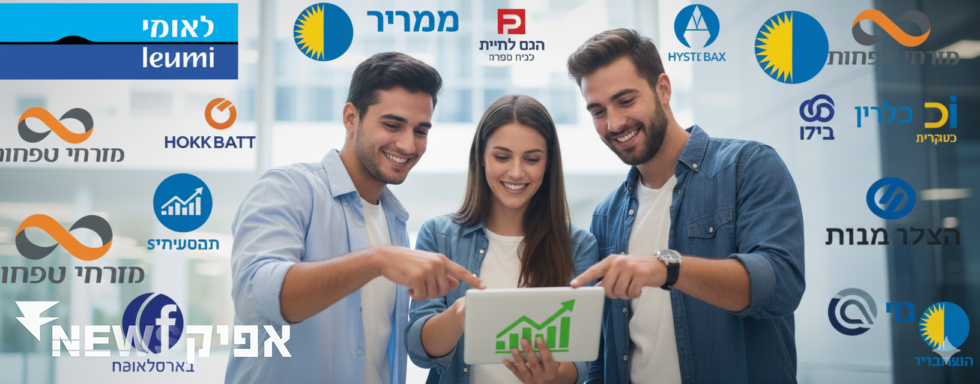 מהפכת ההטבות לבני הנוער בעולם הבנקאות