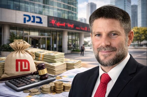 מיסוי רווחי יתר: השפעות והשלכות על המערכת הבנקאית כללי