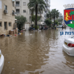 הצפה ברמת גן: לקחים וצעדים לשיפור תשתיות העיר   איתור נזילות, ניהול ואחזקת מבנים