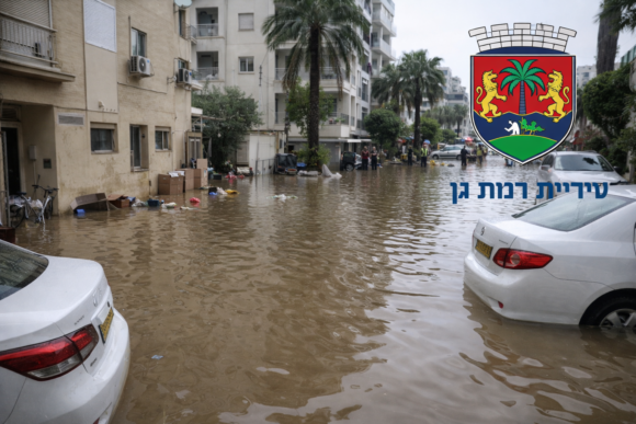 הצפה ברמת גן: לקחים וצעדים לשיפור תשתיות העיר   איתור נזילות, ניהול ואחזקת מבנים