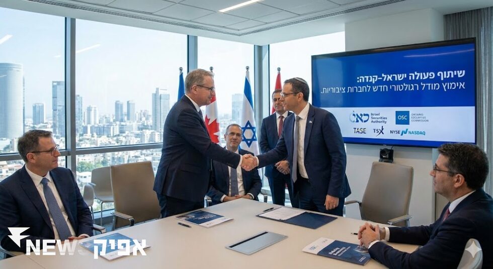 המודל הקנדי: פתח להקלות רגולטוריות ומסחר בינלאומי כללי