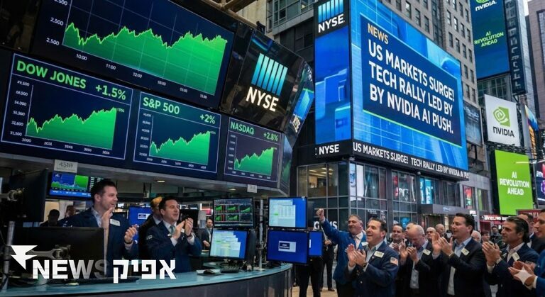 השווקים הפיננסיים בארה"ב בעידן של שינוי והתפתחות