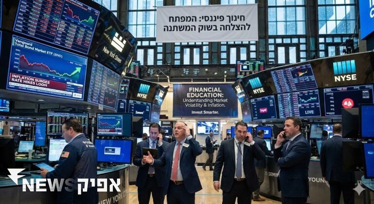 השווקים הפיננסיים בשינויים: כיצד קרן BND מספקת יציבות