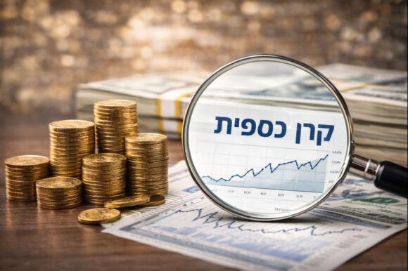 מה זה קרן כספית? המדריך המקיף לקרנות כספיות וקרנות שוק כסף