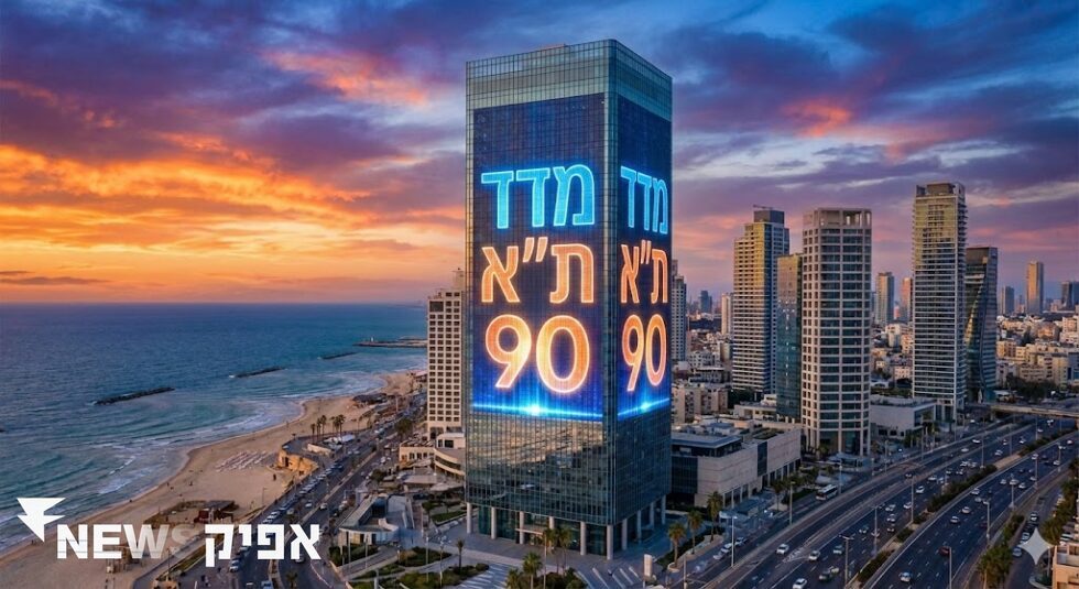 מה זה מדד ת"א 90? המדריך המקיף למדד המניות הבינוניות בישראל